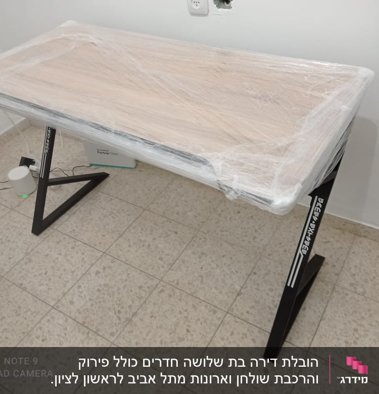 שולחן עטוף בניילון מוכן להובלה